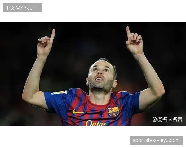 伊涅斯塔：巴萨西班牙最后的大师？传控艺术与大场面先生